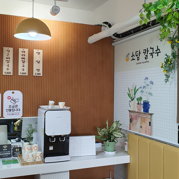 [서울 송파구] 소담칼국수 체험단