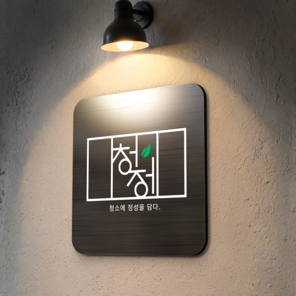 [서울 은평구] 청정 체험단