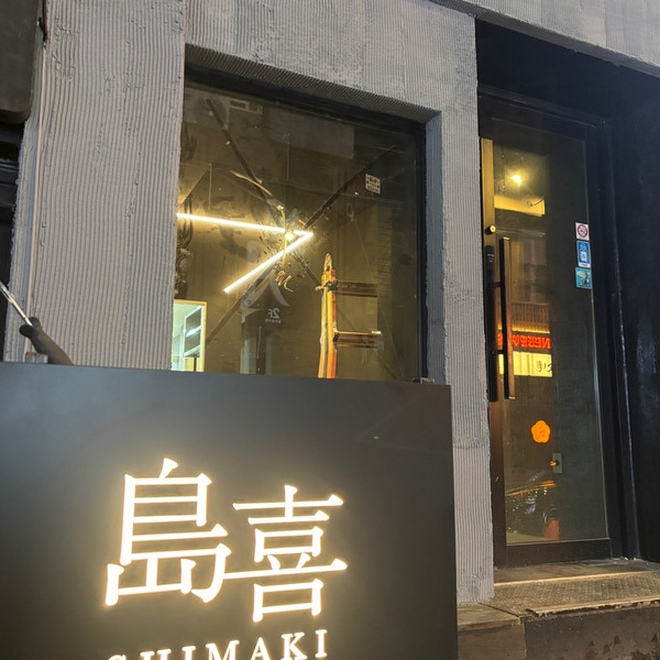 [제주 제주시] 시마키 제주시청점