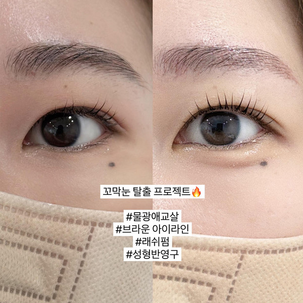 [서울 중랑구] 미와브로우 체험단