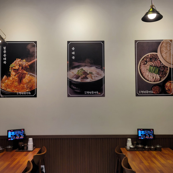 [경기 수원] 옛날경성순대국 인계점 체험단