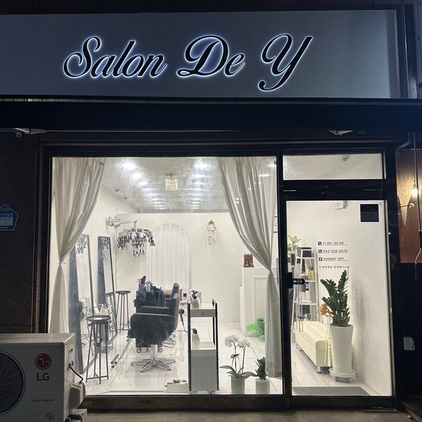 [대전 서구] 살롱드와이 체험단