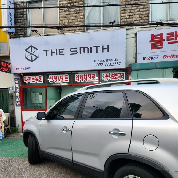 [인천 미추홀구] 글라스오토 체험단