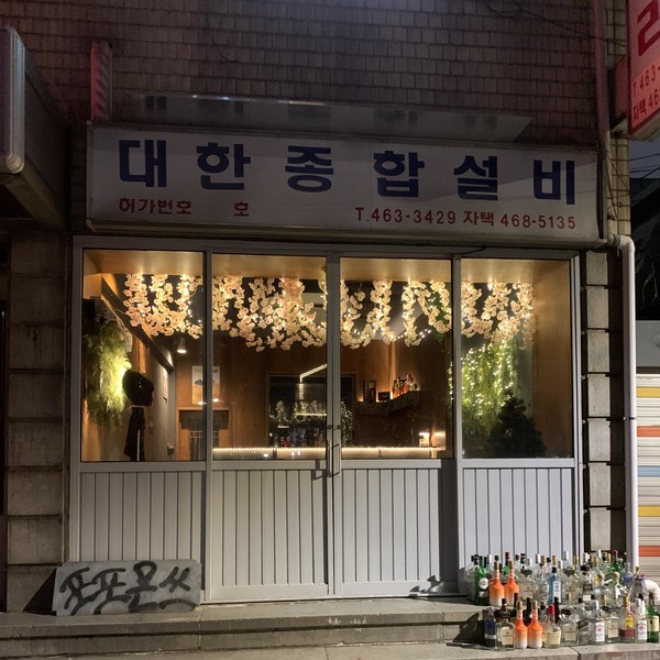 [서울 성동구] 포포몬쓰 체험단