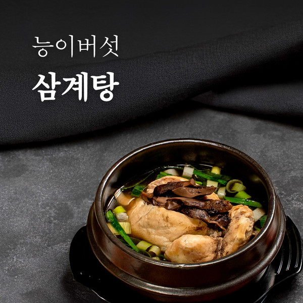 [경기 용인] 능이삼백집 체험단