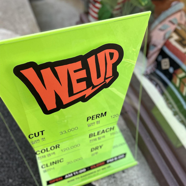 [서울 마포구] 헤어스튜디오 위업 체험단