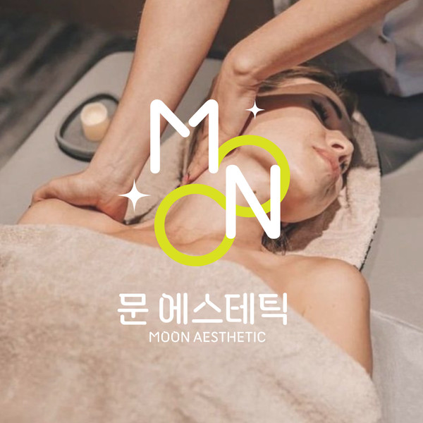 [경기 광주] 문에스테틱 체험단