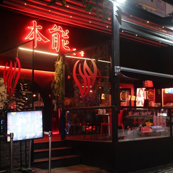 [울산 남구] 본능 체험단