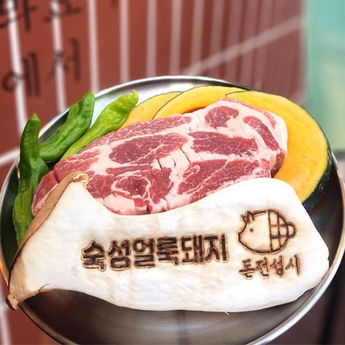 [서울 구로] 돈전성시 체험단