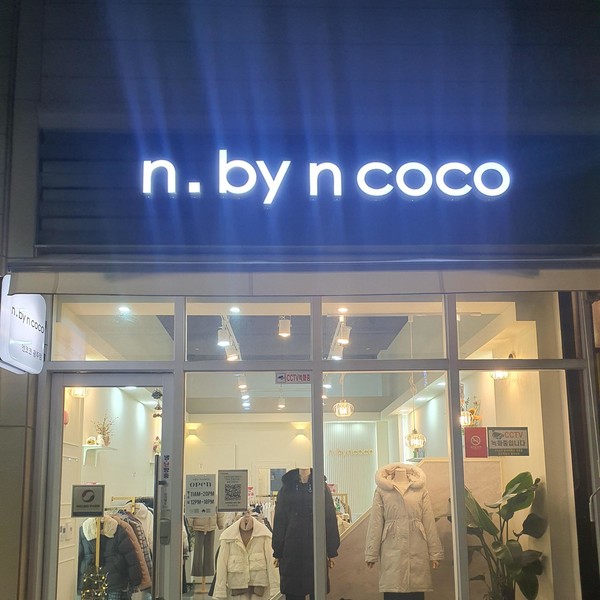 [경기/광주] 엔바이엔코코 체험단