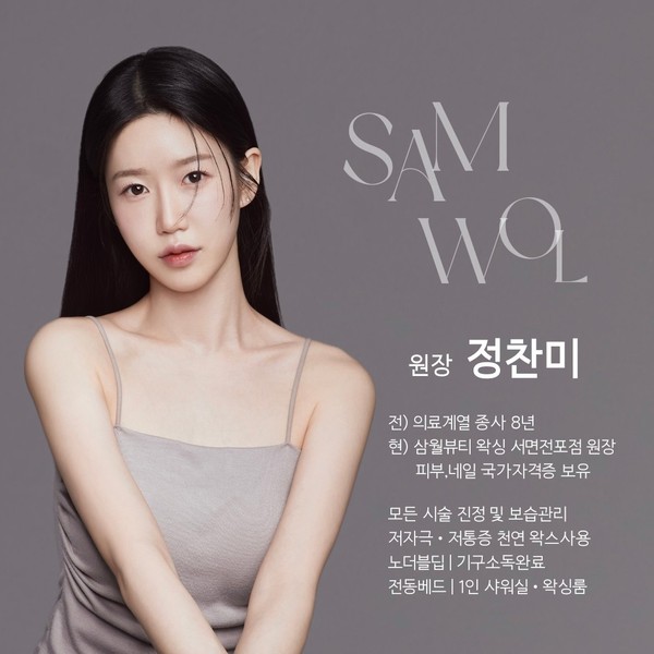 [부산 부산진구] 삼월뷰티 왁싱 서면전포점