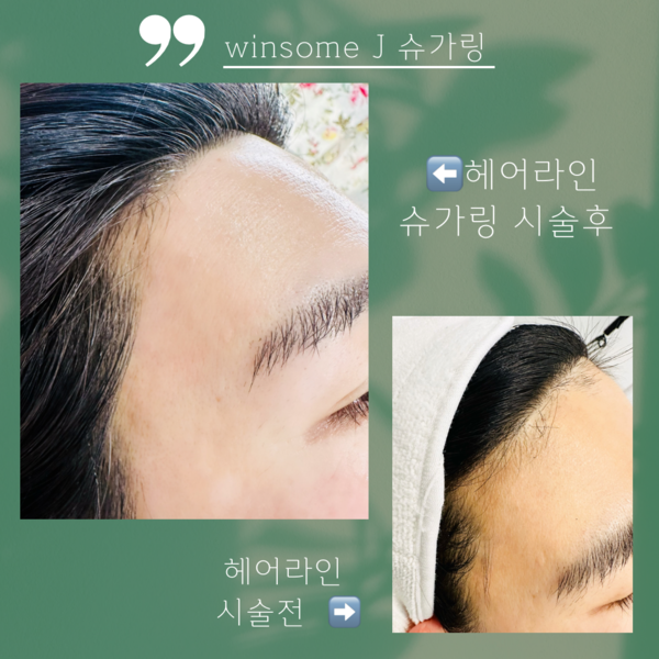 [경남 창원] 윈썸제이 체험단