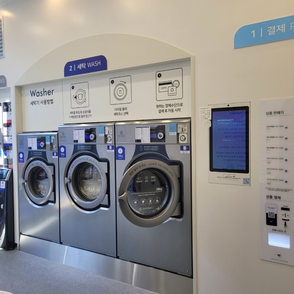 [인천 부평] 워시엔조이 셀프빨래방 부평그랑힐스점 체험단