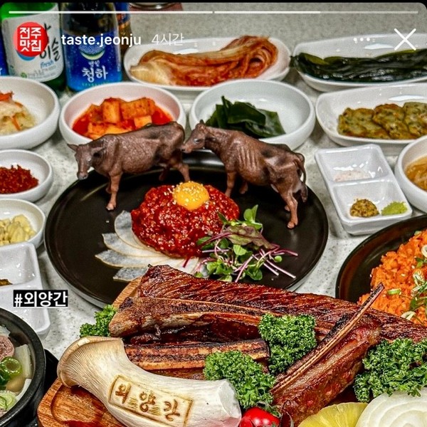 [전북 완주군] 외양간 본점